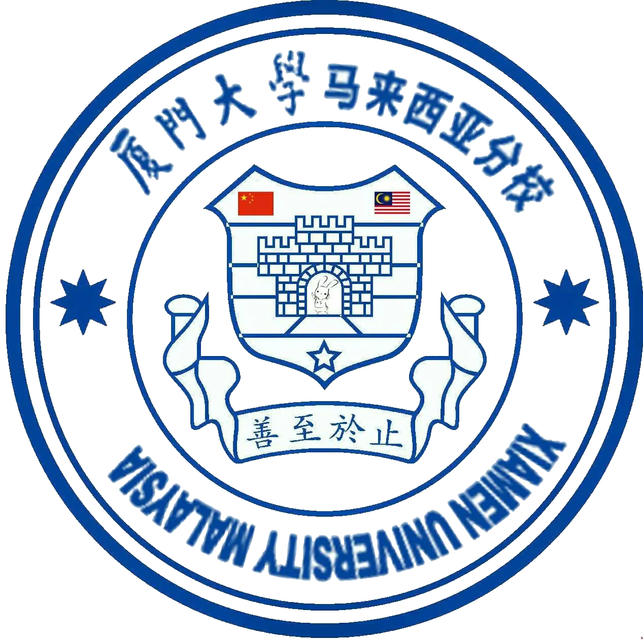 Xiamen University Malaysia Campus